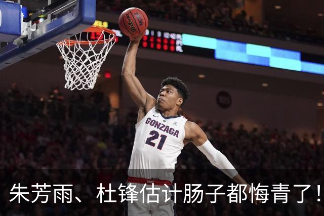 朱芳雨、杜锋估计肠子都悔青了！他们后悔的不是离开广东宏远，不是没拿到第12冠，而是把广东宏远从三连冠带到十一冠王之后就这么走了