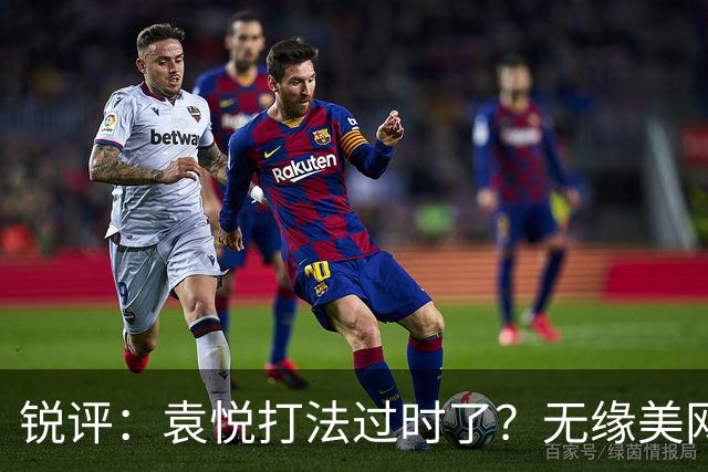 锐评：袁悦打法过时了？无缘美网资格赛的高鑫妤为何总差一口气？